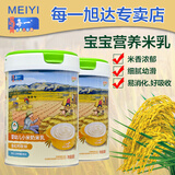 每一米乳婴幼儿小米奶米乳宝宝营养米粉宝宝辅食米糊508g2罐 强化铁锌钙 508g*2罐