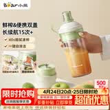 小熊（Bear）随行榨汁杯 无线便携家用果汁机小型多功能果蔬料理 可碎冰304不锈钢刀自动清洗LLJ-F03R1