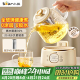 小熊（Bear）全玻璃养生壶 纯玻璃多功能恒温烧水壶 办公室轻音炖煮茶壶 1L YSH-J10D1带滤网