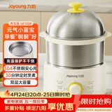九阳（Joyoung）煮蛋器 定时自动断电 小型不锈钢多功能便携式电蒸锅 双层煮鸡蛋早餐神器GE320B