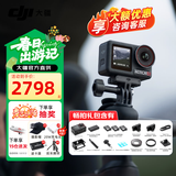 大疆（DJI）Action5Pro运动相机摩托车山地公路骑行潜水防抖户外vlog相机超旗舰画质4K 旅拍摄像机行车记录仪 Action5畅拍套装 不含随心换 晒单有礼