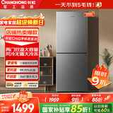 长虹CHiQ系列308升两门二门双开门小户型冰箱家用风冷无霜一级变频节能低噪宿舍租房小巧CR-DW308