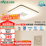 雷士（NVC）吸顶灯卧室灯具主灯北欧护眼创意语音声控智能环宇