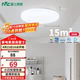 雷士（NVC）次日达LED照明吸顶灯简约超薄卧室书房过道阳台IP40防护