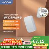 Aqara绿米联创门窗传感器家用防盗门磁感应器已接入米家APP/HomeKit
