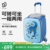 90分儿童行李箱20英寸小型拉杆箱可坐可骑旅行箱遛娃神器登机箱深海蓝