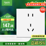 施耐德 五孔插座面板10支装 86型墙壁电源插座五孔套装 皓呈 奶油白色