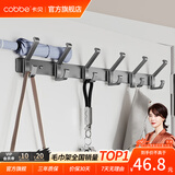 卡贝（cobbe）挂衣架壁挂墙上门后挂衣钩免打孔进门玄关衣服排钩强力承重衣帽钩 凤尾排钩-固定款（6钩）