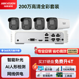 HIKVISION海康威视摄像头监控套装200万室外全彩夜视POE网线供电手机远程4路带2TB硬盘K22H-LT含安装