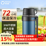 泰福高（TAFUCO）保温壶户外家用热水瓶旅行壶316不锈钢开水保暖大容量暖瓶 T1248 午夜蓝1.5L送背带