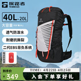 探路者（TOREAD）登山包双肩包户外运动爬山防水耐撕裂透气轻便大容量40升徒步背包 黑色 40+20L赠防雨罩 均码