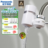 松下龙头净水器换芯记忆一机三芯TK-EUNJN2S家用自来水龙头过滤器厨房