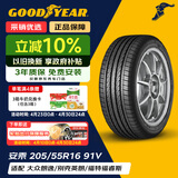 固特异（Goodyear）汽车轮胎 205/55R16 91V ATM 安乘 原配福睿斯/别克威朗/科沃兹