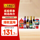李锦记健康臻选六件套约2.6kg 番茄酱+蚝油+香油+老抽+蒸鱼豉油+醇味鲜
