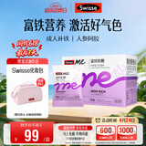 SwisseMe斯维诗 富铁软糖 含EDTA铁钠阿胶肽粉人参提取物 成人补铁 45粒