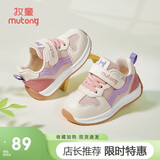 牧童学步鞋机能鞋春秋款透气网面男女宝宝鞋子小童运动鞋 樱粉紫 24