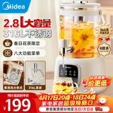 美的（Midea）养生壶2.8升大容量花茶烧水壶316L煮茶壶养生煮水壶保温一体全自动恒温热水壶养生壶京东自营母婴