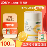 康恩贝 维生素C咀嚼片 1.2g*100片 vc 咀嚼片维c 补充VC 成人柠檬味