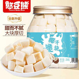 憨豆熊海南特产椰子脆块250g/罐 椰子肉水果干 办公室休闲零食