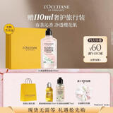 欧舒丹白茶恋樱香氛沐浴露250ML礼盒持久留香滋润保湿生日礼物伴手礼女