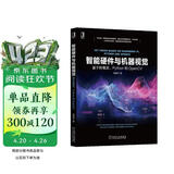 智能硬件与机器视觉：基于树莓派、Python和OpenCV deepseek教程