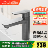 九牧（JOMOO）卫浴面盆龙头洗手盆洗脸盆浴室坐式卫生间冷热简约水龙头 32680【自动除垢】枪灰
