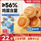 小鹿蓝蓝DHA益生元水牛乳嫩蛋糕面包 儿童早餐面包新鲜短保宝宝零食298g