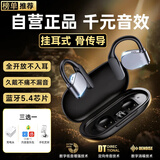 MICROKIA蓝牙耳机榜单第1名挂耳式骨传导概念柏林之声开放式真无线不入耳运动跑步降噪耳夹 柔和肤 HI-Res Audio音质丨CVC通话降噪