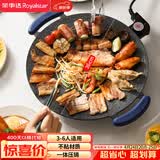 荣事达（Royalstar）烤肉盘烤肉锅电烤盘家用多功能锅电烤炉轻烟少油大号圆形烤肉机RKJ60