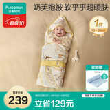 全棉时代婴儿奶芙抱被纯棉新生宝宝秋冬厚款包被产房襁褓 幻乐之城90CM