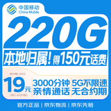 中国移动流量卡19元全国通用手机卡5G低月租电话卡纯上网卡长期超大王非无限永久终身