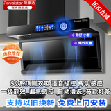 荣事达油烟机炉灶套装抽油烟机灶具热水器厨房三件套小尺寸家用吸烟机大吸力一级能效清洗品牌官方旗舰店 90cm智能语音操控 安全漏气感应+免费安装 全国品牌联保-套餐默认发（5.2kw天然气）