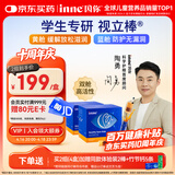 Inne因你视立棒叶黄素儿童6-18岁青少年蓝莓花青素液体20棒*2盒