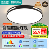 四季沐歌（MICOE）普瑞护眼卧室吸顶灯现代简约led超薄中山灯具房间主灯皓黑系列