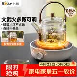 小熊（Bear）电陶炉 迷你煮茶炉 老白茶红茶普洱养生茶炉小型家用加热多功能不挑锅轻音烹煮围炉煮茶 DTL-J13Z5