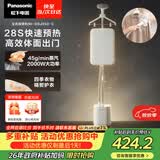 松下（Panasonic）立式挂烫机45g/min水箱3升【烫衣神器】高端手持熨烫机家用增压大蒸汽电熨斗高效除皱NI-GSJ050-C