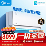 美的【一价全包】美的空调 大1.5匹全面风空调挂机 风尊二代舒适风空调 超一级能效 KFR-35GW/N8MXC1Ⅱ