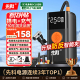 先科【3C认证】汽车应急启动电源充气泵便携一体机搭电宝户外储能电源充电宝汽车摩托车12V通用