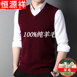 恒源祥纯羊毛绒衫100%纯羊毛男加 厚针织背心秋冬款无袖马甲中青年V 领 2108酒红 背心纯全100 2XL 180(建议155-170斤)纯全100