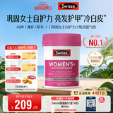 Swisse斯维诗 女士复合维生素 维B维D维C维E烟酰胺钙铁锌营养包120片/瓶