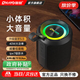 雷登（OHAYO）X3大音量高音质无线蓝牙音箱便携式小型低音炮户外大功率音响USB可插U盘插卡防水桌面迷你小钢炮 X3炫彩版40W【音质加强版】 官方标配+16G U盘