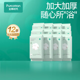 全棉时代一次性浴巾加大加厚纯棉出行便携差旅假期洗脸巾毛巾擦脸棉柔12条