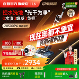 莱克【咨询价更优】洗地机新品天狼星L6【京东自营】吸尘器家用除螨吸扫洗拖一体自动清洗