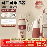 格米（germ）可口可乐保温杯带吸管运动水杯大容量学生杯子礼品杯580ML复古红