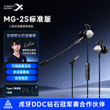 西伯利亚（XIBERIA）MG-2S有线游戏耳机入耳式 电脑手机吃鸡电竞音乐耳塞 一键7.1降噪插拔麦克风无感佩戴 全平台兼容 MG-2S铁灰【3.5mm+TypeC转接线】