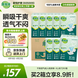 康福瑞 成人纸尿裤XL72片(臀围:110cm以上)老年人尿不湿搭扣型纸尿裤