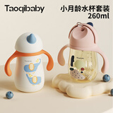 taoqibaby儿童学饮杯保温杯小学生水壶吸管杯316不锈钢宝宝水杯