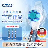 欧乐B儿童电动牙刷头3支蜘蛛侠适用D103KD100KPro1kidsEB10/EB10S-3K软毛（图案包装随机）【正品刷头】