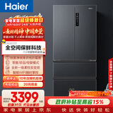 海尔（Haier）「家宴系列」509法式多门母婴冰箱全空间保鲜除菌净味BCD-509WGHFD19X8U1国家补贴