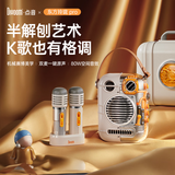 Divoom点音东方玲珑pro家庭KTV话筒音响一体麦克风K歌蓝牙音箱家用卡拉OK可接电视唱歌音响高级感礼物